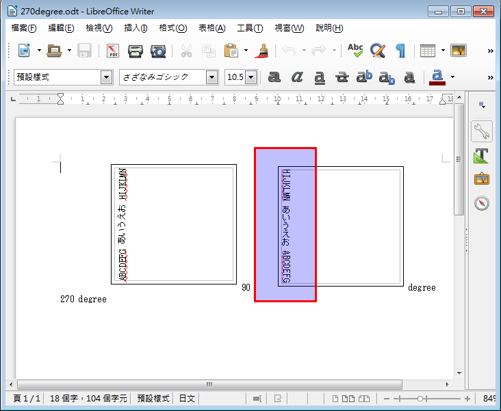 LibreOffice 4.4.6 修正前